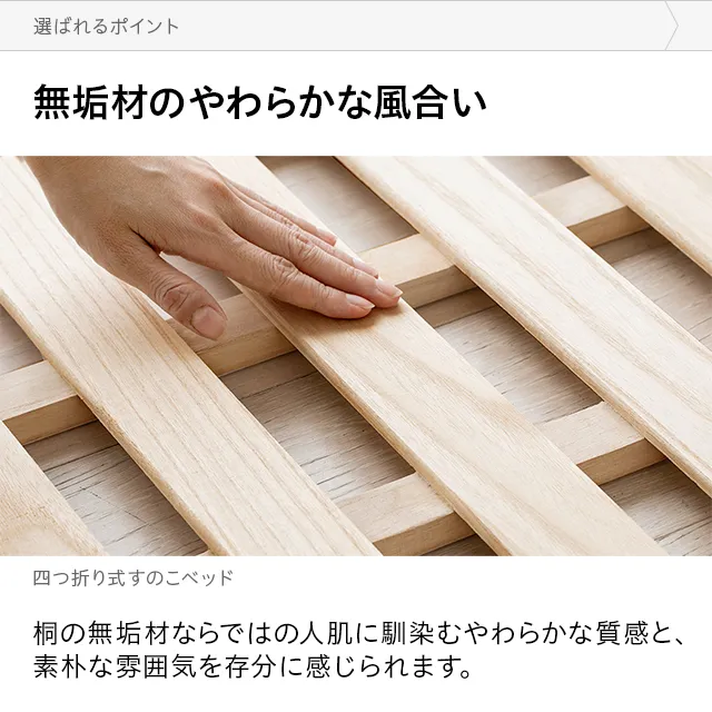 ダブル] 桐すのこベッド 4つ折り式｜モダンデコ公式｜インテリア・家具