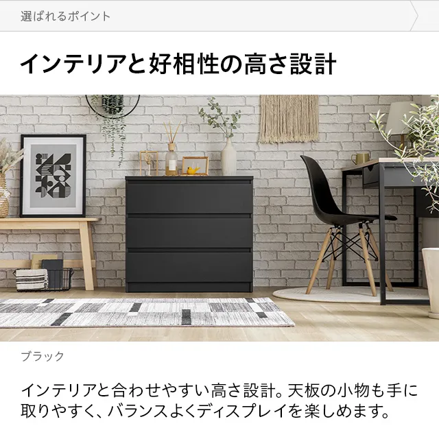 幅77cm デンマークデザイン チェスト｜モダンデコ公式｜インテリア