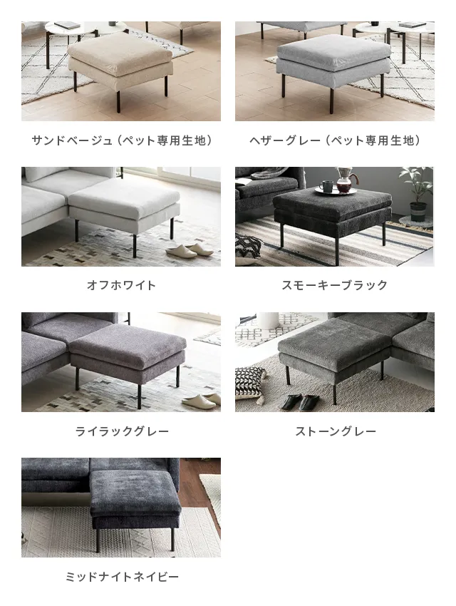 xs003/ss013専用 オットマン｜モダンデコ公式｜インテリア・家具の総合通販