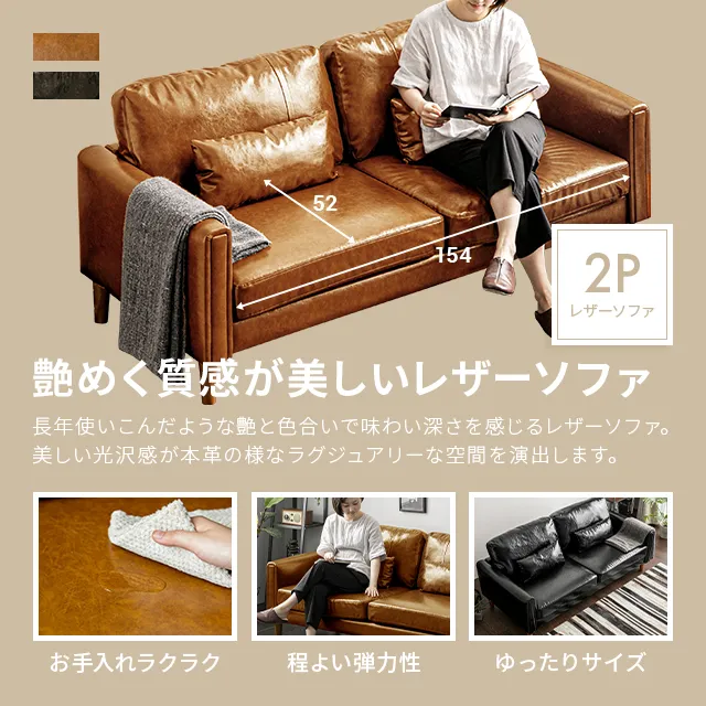 幅181cm] 2人掛けヴィンテージ風レザーソファ｜モダンデコ公式