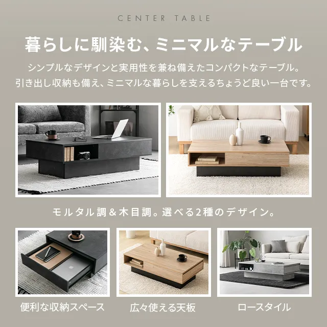 幅105cm 収納付きセンターテーブル｜モダンデコ公式｜インテリア・家具