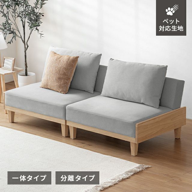 緊急値下げ！！モダンデコ グレー ファブリックソファ 楽天市場】[本日