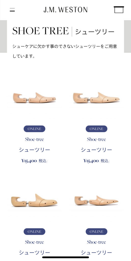 写真比較】J.M.WESTON純正ツリーの種類(ゴルフローファー用、ハント用