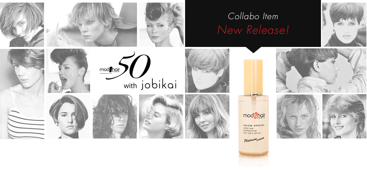 新商品プラチナセラム発売–mod's hair オフィシャルサイト–ヘアサロン