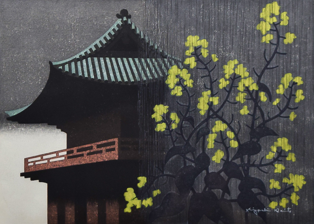 斎藤 清 - ギャラリー萠