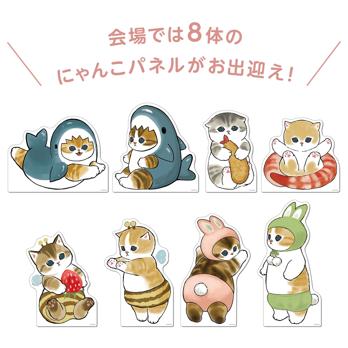 mofusand POP UP SHOP 金沢フォーラス(2024/12/5(木)～12/22(日