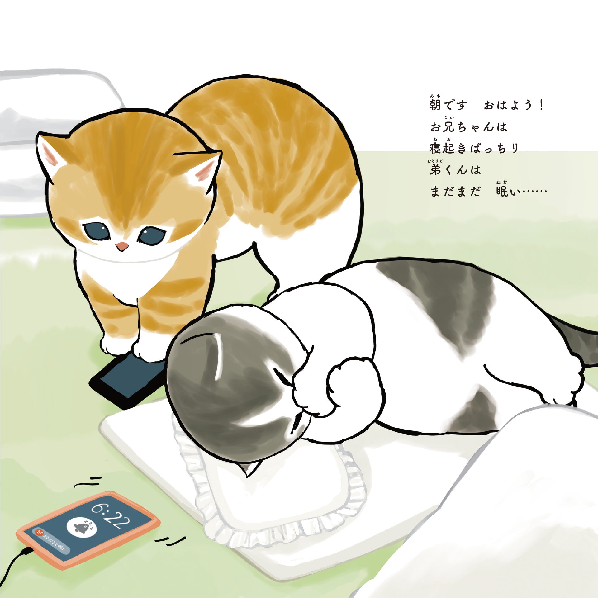 mofusand はたらくっ！にゃんこ兄弟 今日も1日 おつかれさまでした