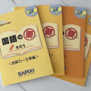 サピックス夏期講習マンスリー確認テスト概要と内容分析【4年生8月