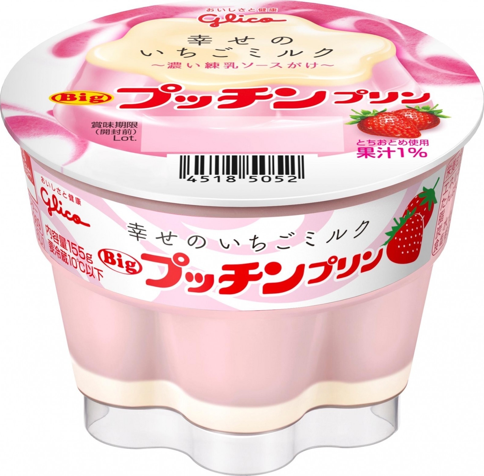 中評価】グリコ プッチンプリン 幸せのいちごミルクの感想・クチコミ