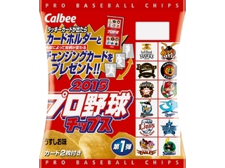 高評価】カルビー 2015プロ野球チップス 第1弾の感想・クチコミ