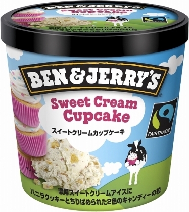 中評価】BEN＆JERRY'S スイートクリームカップケーキの感想