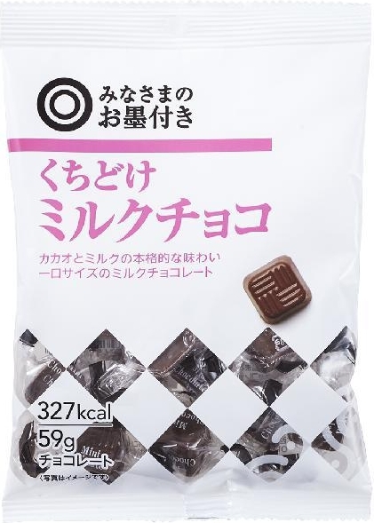 高評価】みなさまのお墨付き くちどけミルクチョコの感想・クチコミ