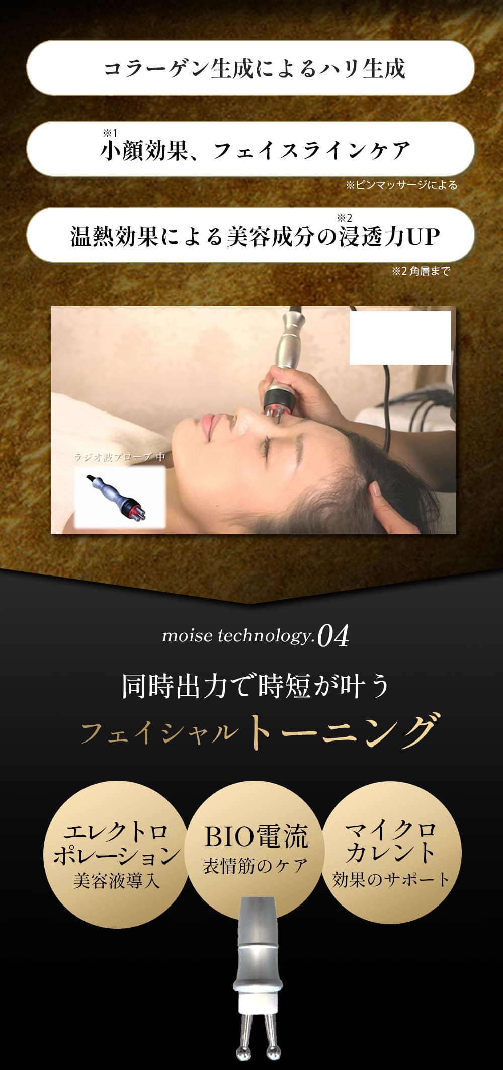 HYPER CELL SWORD|フェイシャルからボディまでトリートメントできる