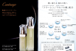 コントラージュ-シリーズ モイスティーヌ名古屋販売 名古屋 名駅サロン