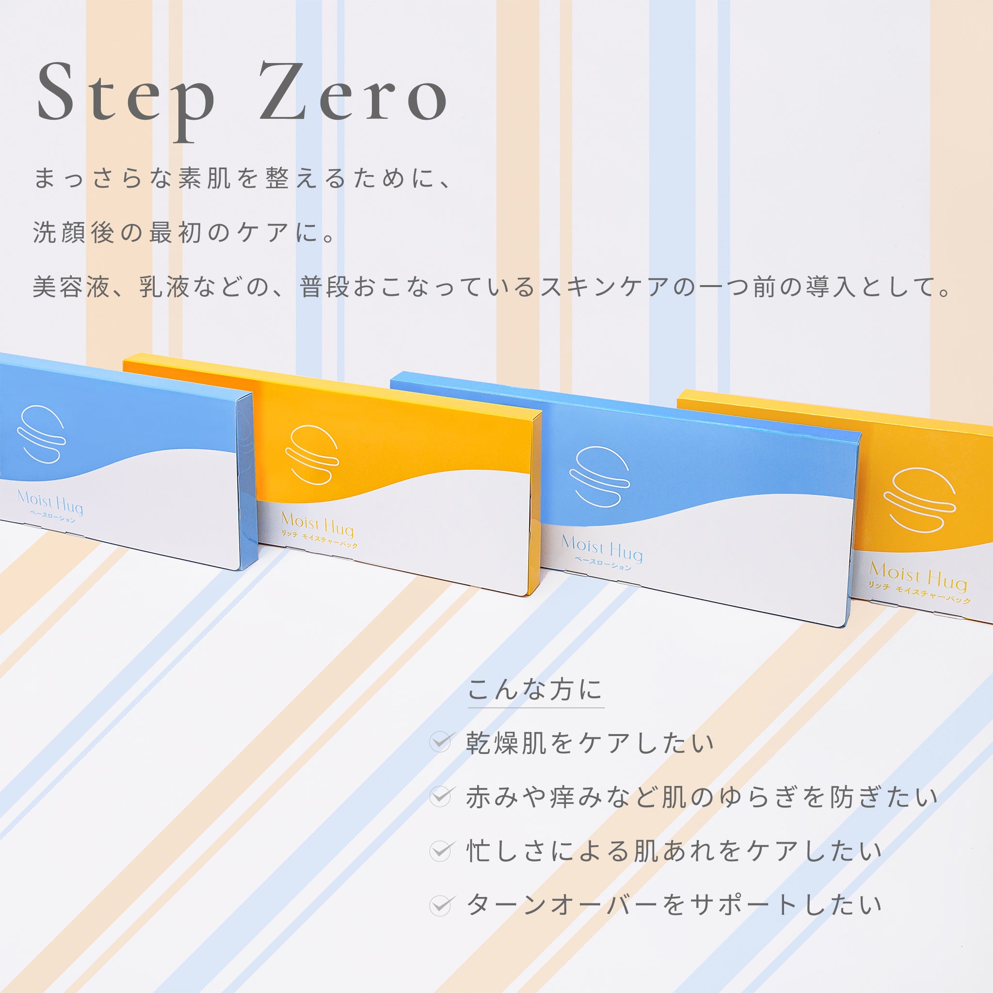 Moist Hug リッチ モイスチャーパック