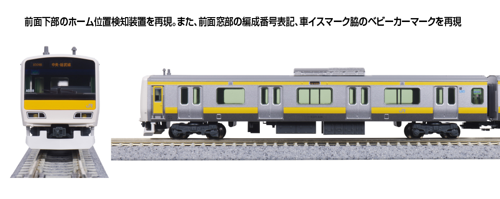 KATO】E231系500番台 中央•総武緩行線 2025年3月発売 | モケイテツ