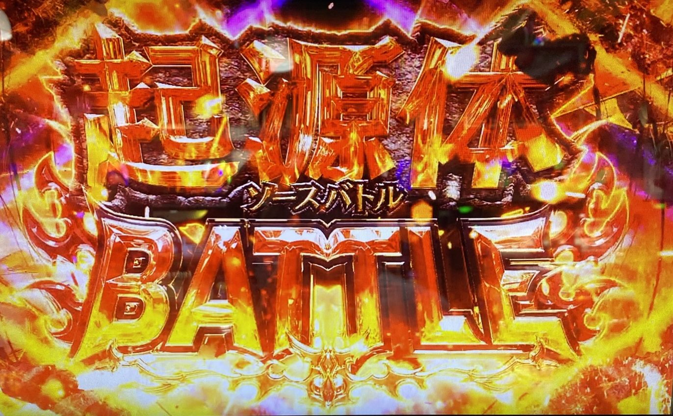 スロット タブータトゥー｜引いたぞ起源体フリーズ！有利区間完走率97