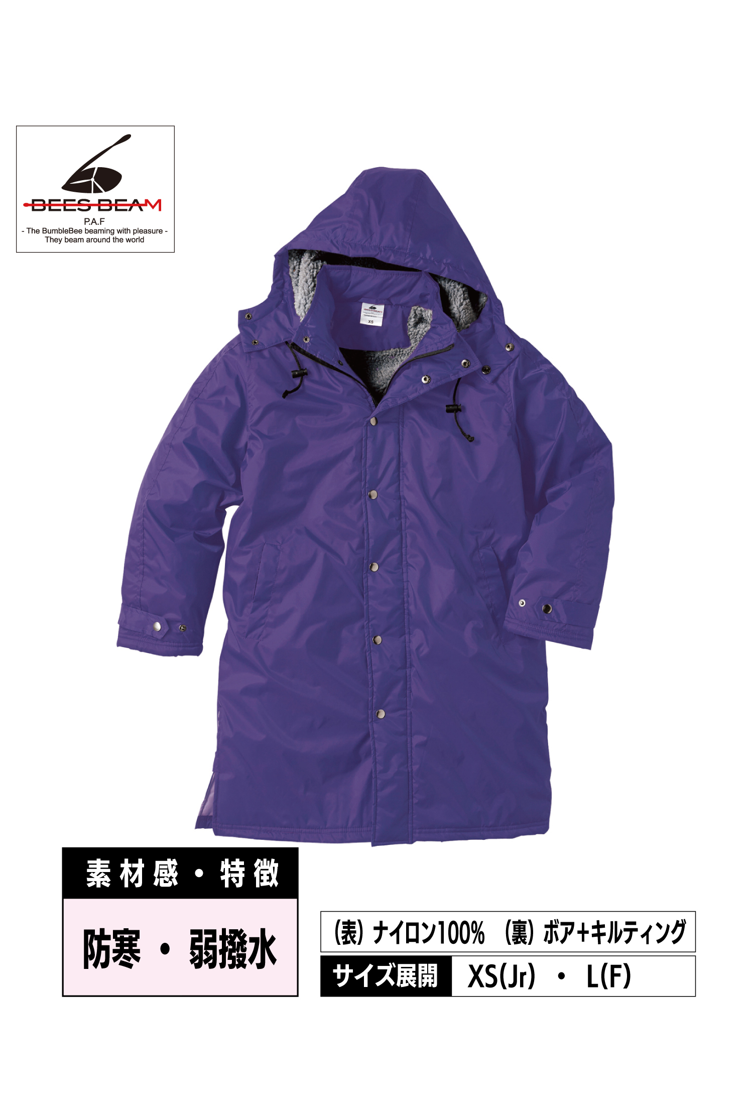 BCW-015｜ベンチウォーマー【全7色】BEESBEAM | オリジナルTシャツ作る