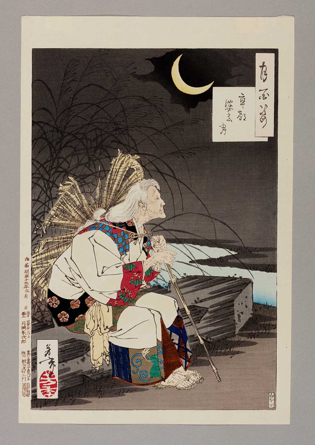 One Hundred Aspects of the Moon – Morikami Museum and Japanese Gardens