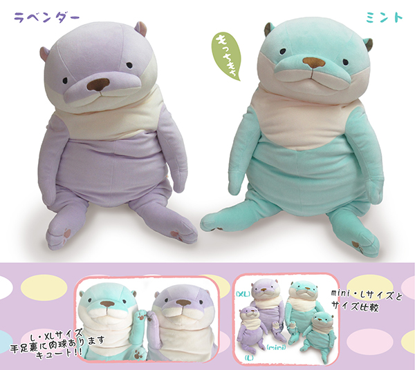 もちかわうそ パステルXL - モリサカグローバル