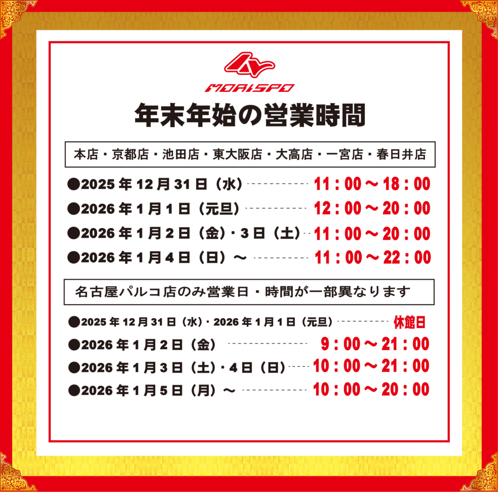 新春モリスポ初売り スーパーセール2026 - モリヤマスポーツ | スノー