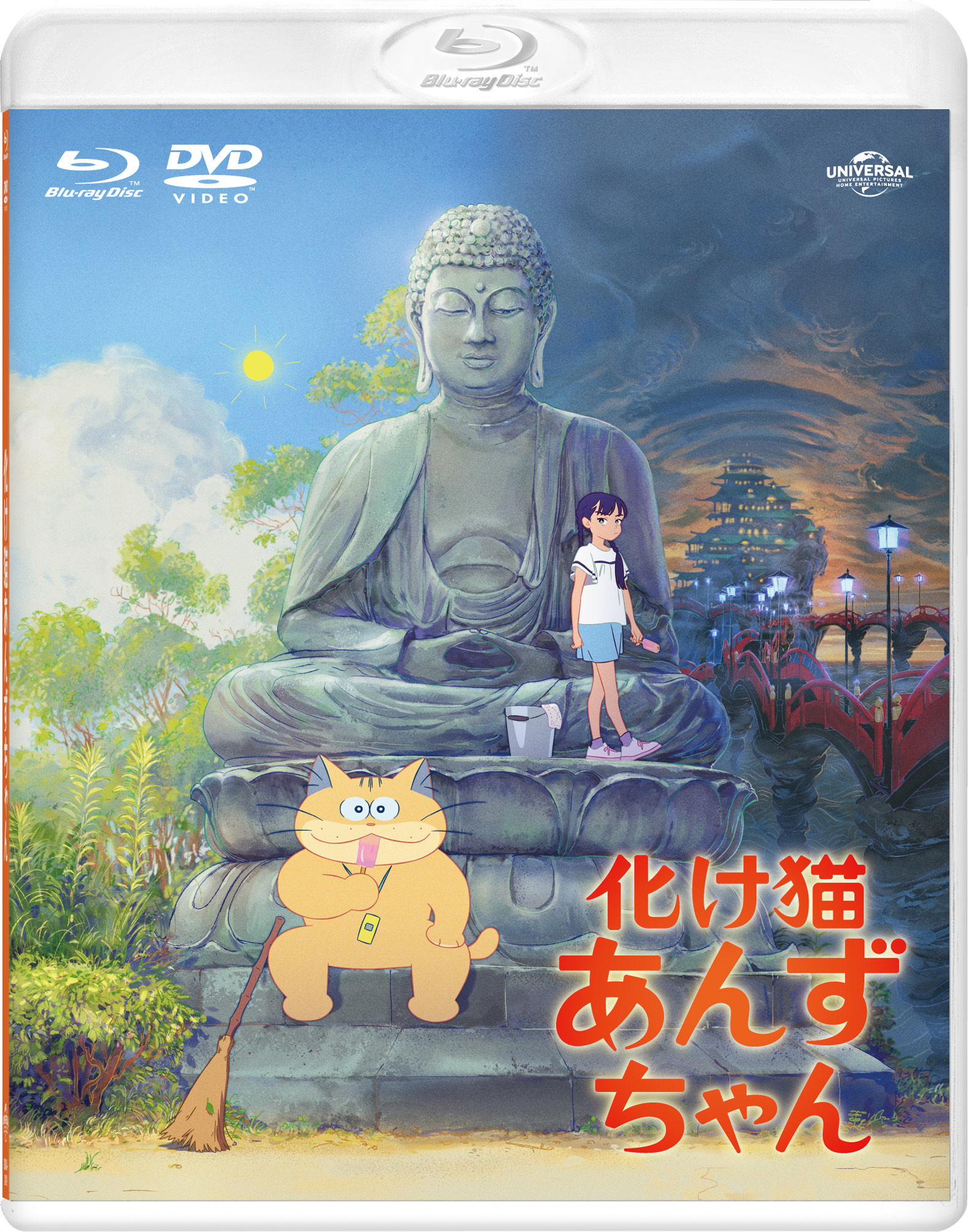 映画『化け猫あんずちゃん』ブルーレイ＆DVDセットが本日“猫の日”発売