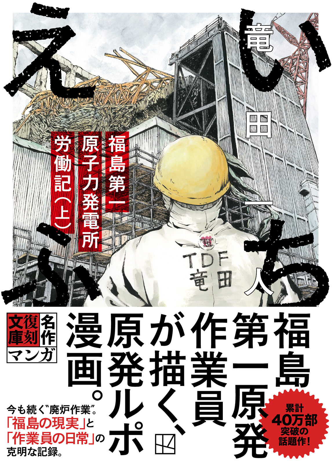 完全受注生産・予約受付中】『鬼灯の冷徹』完結記念豪華原画集セット