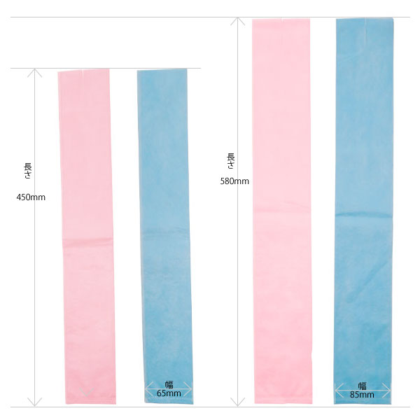 不織布】 酒瓶袋 四合瓶用( ピンク / ブルー) | 包装資材・袋の通販