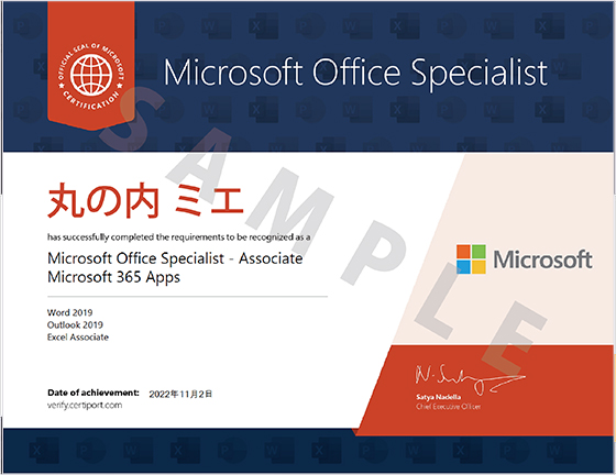 MOSの称号｜MOS公式サイト