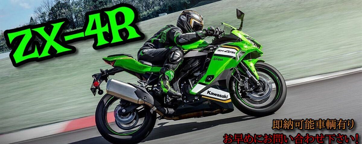 2026】Ninja ZX－25R SE／RR | MotoPiazza
