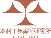 本村工芸美術研究所 年譜 - 本村工芸美術研究所 | 七宝・彫金ジュエリー