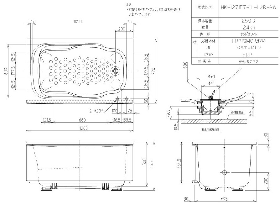 ハウステック カベピタパックイン WF-807SA 1200浴槽セット オート