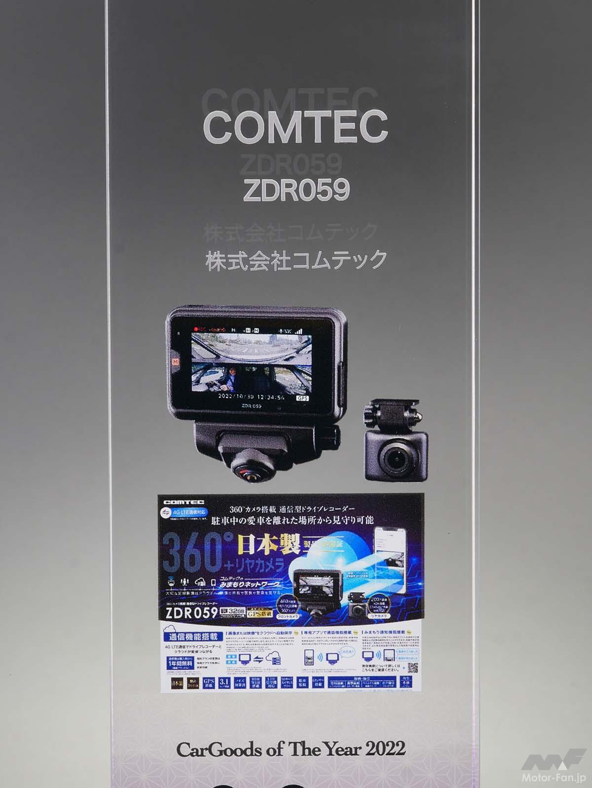 走行中も停車中も360度記録して録画データはクラウドに保存する