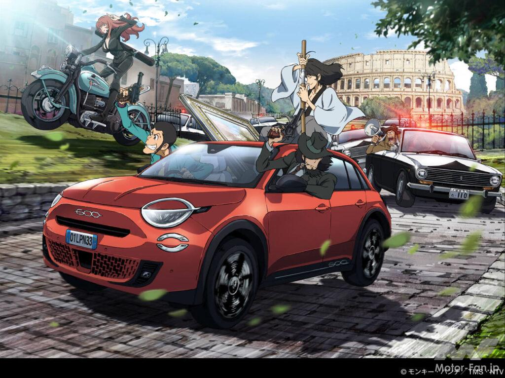 フィアットが『ルパン三世』とコラボ！ 500/500Cには特別仕様車