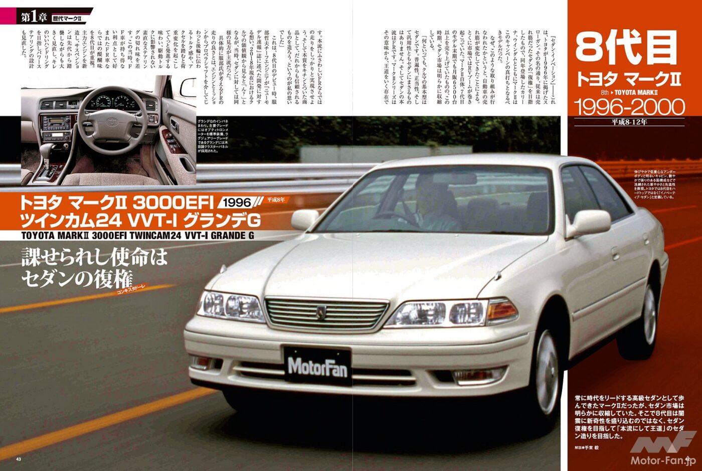 クラシカルな欧州風高級車、トヨタ「マークII」3代目が98.2万円