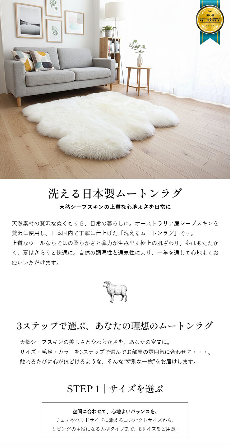 ニチロ】洗えるシープスキンムートンラグ 4.5匹サイズ（150×140cm