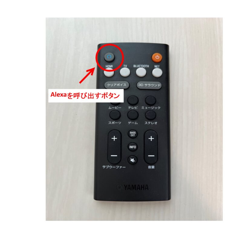 テレビを映画館さながらの音響に！【ヤマハのサウンドバーYAS-109】を