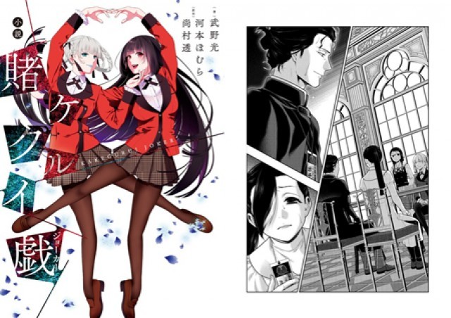 原作者・河本ほむら×英勉監督が生み出す小説＆映画で描かれる、新たな