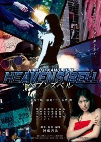 居酒屋ゆうれいの上映スケジュール・映画情報｜映画の時間