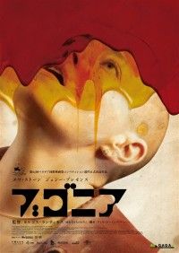 居酒屋ゆうれいの上映スケジュール・映画情報｜映画の時間