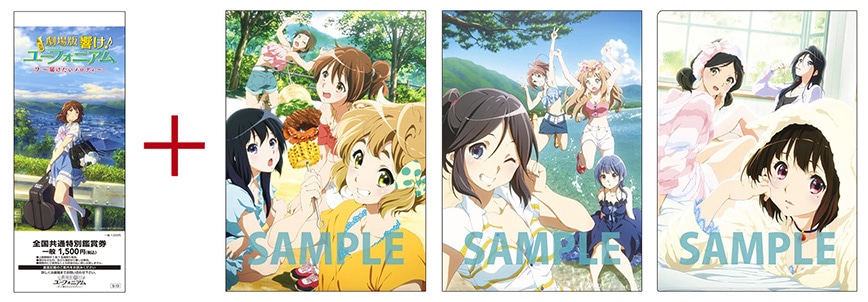 劇場版 響け！ユーフォニアム～届けたいメロディ～』公式サイト