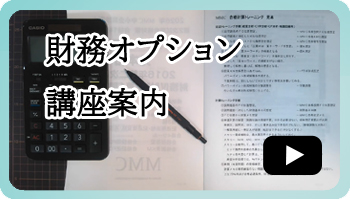 株式会社MMC | 中小企業診断士 合格実績ならMMC