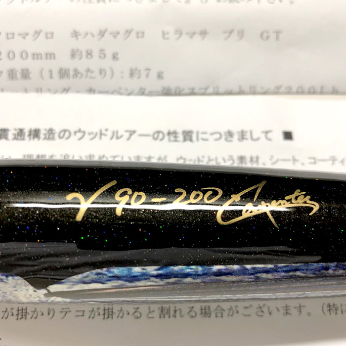 カーペンター γ（ガンマ）90－200 - 有限会社エム.エム.ディ