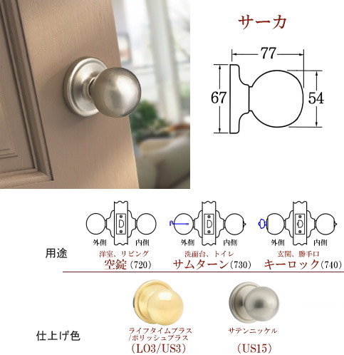 MMショップ】取っ手 Kwikset ドアノブ サーカ