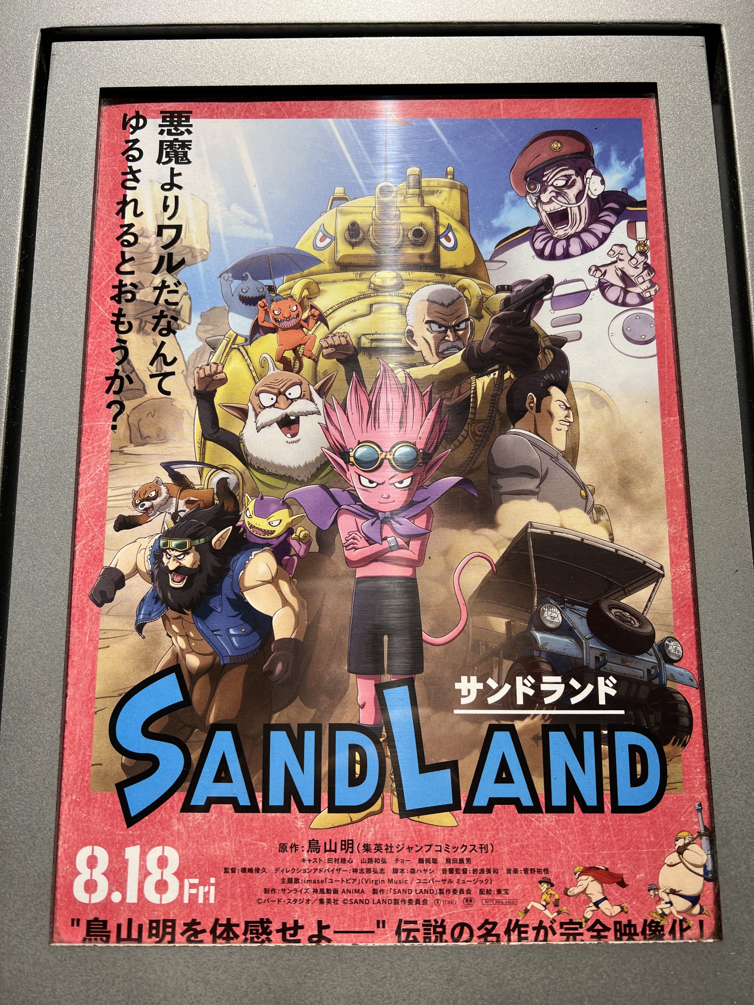 週刊少年ジャンプ2000年23号】新連載サンドランド チョッパー初登場