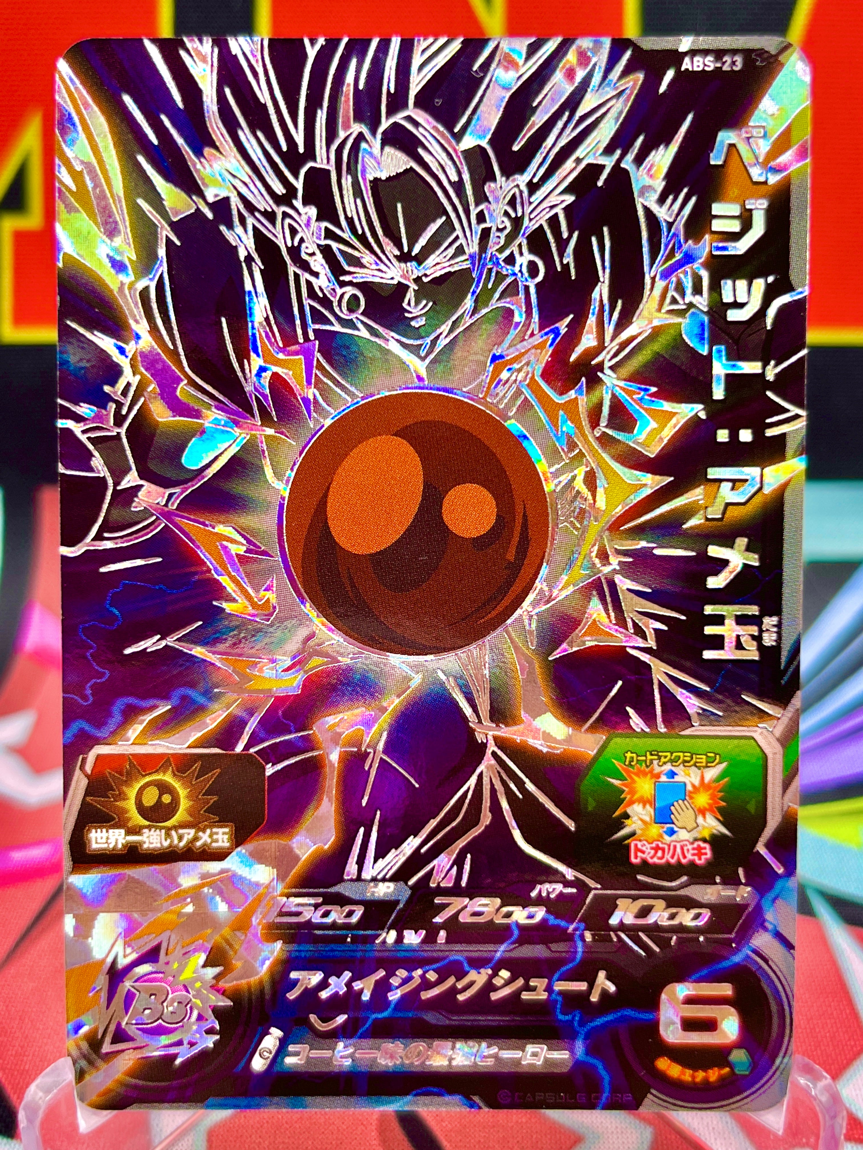 SDBH 12th Anniversary Special Set - Two Powers in One (2023)