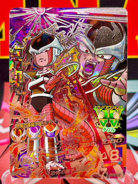 HJ2-SEC2 Kuriza Vintage (2014)