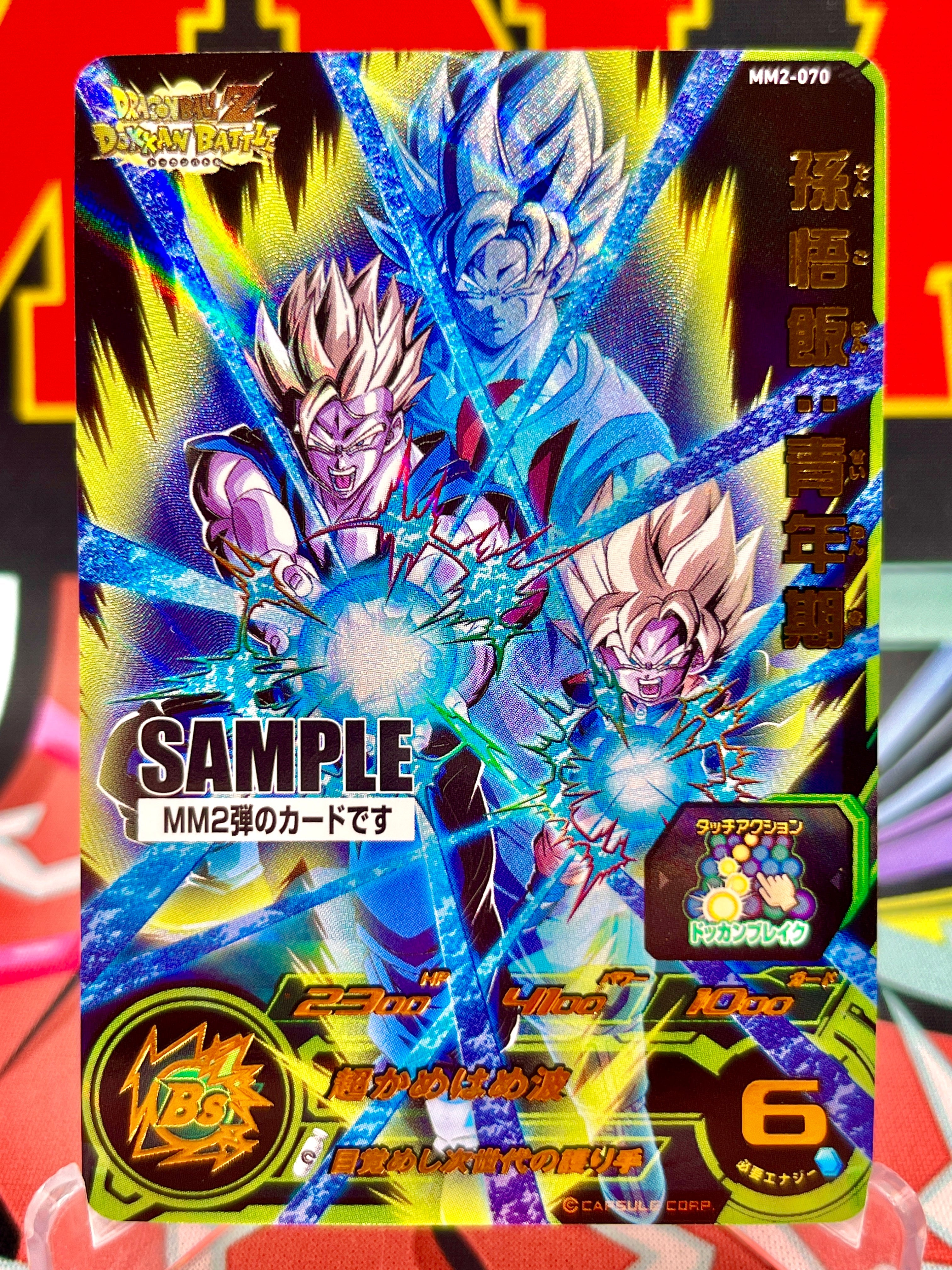 MM2-070 Gohan, Goten, & Kid Goku UR SAMPLE [Dokkan Battle] (2024)
