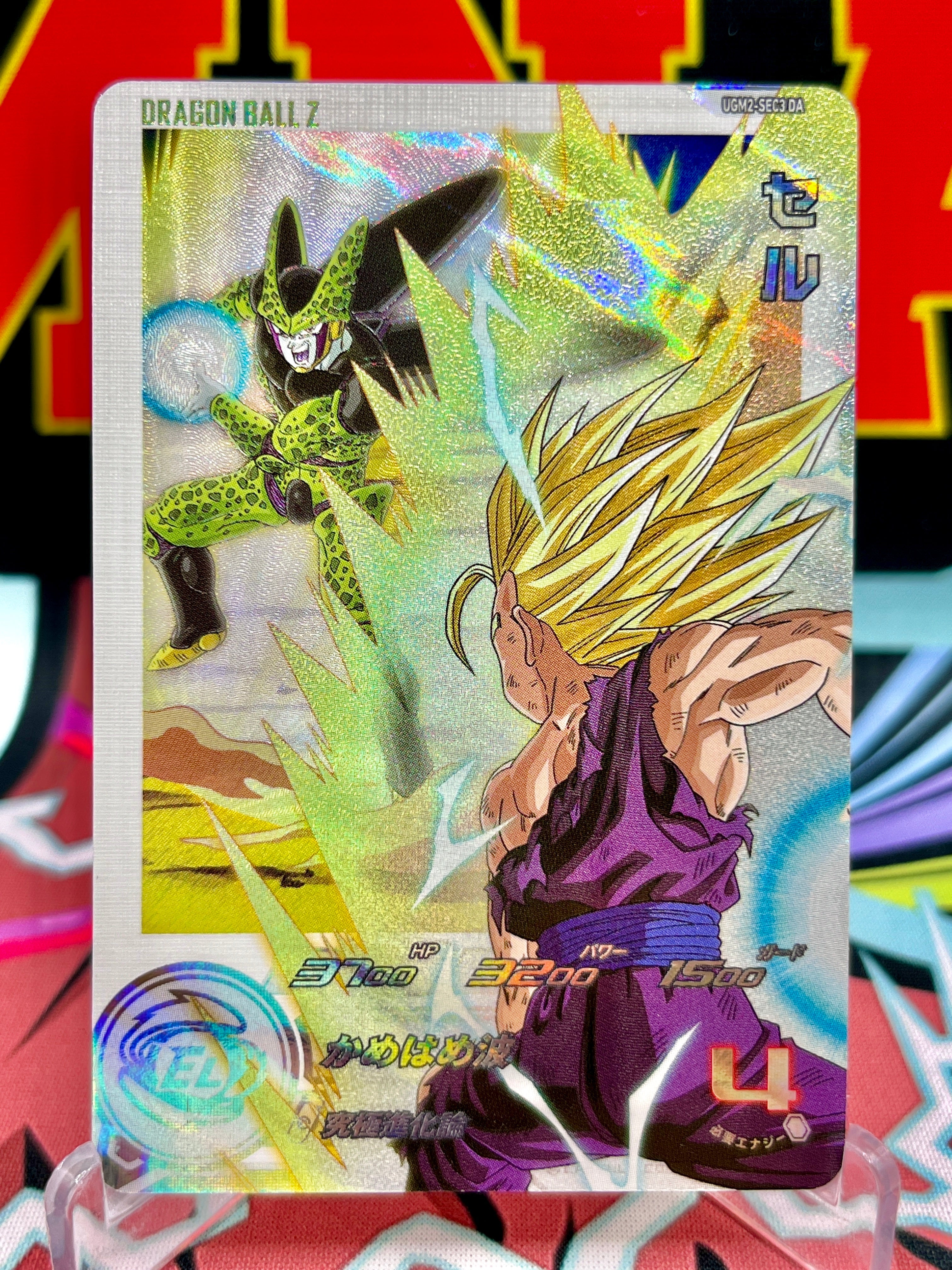 UGM2-SEC3 DA Cell & Son Gohan (2024)