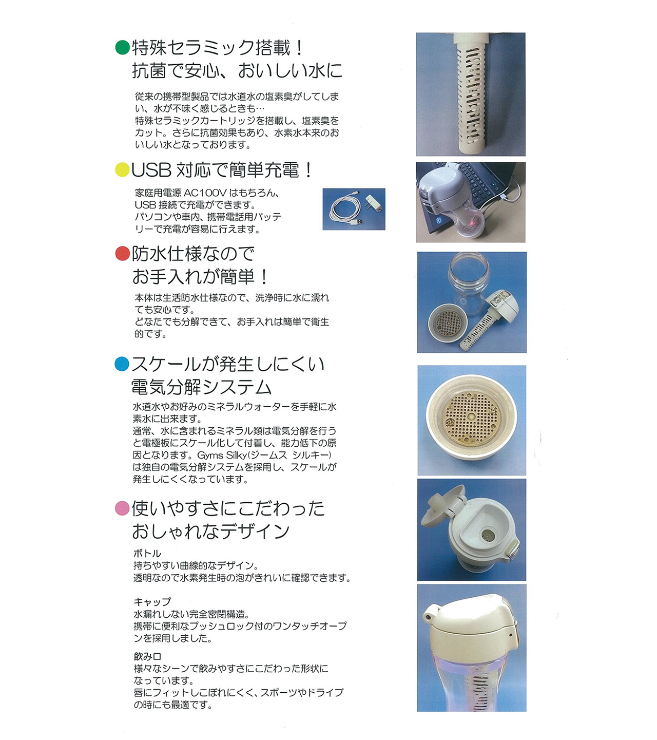 唯一のジャパンクオリティ！水素生成器「シルキー」発売中